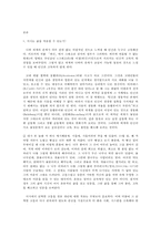 서사문학의이해와창작 국 인생중대사건 5가지-3