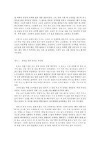 서사문학의이해와창작 국 인생중대사건 5가지-6