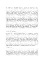 유아교육개론 A형 유아교육중요성, 교사 역할-3