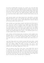 유아교육개론 A형 유아교육중요성, 교사 역할-6