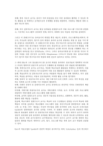 유아교육개론 A형 유아교육중요성, 교사 역할-7