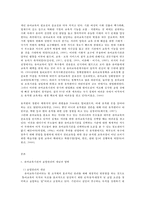 유아교육개론 B형 유아교육기관 종류, 환경, 교구-2