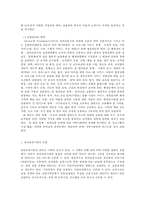 유아교육개론 B형 유아교육기관 종류, 환경, 교구-3