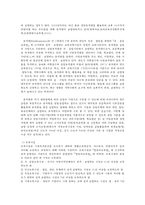유아교육개론 B형 유아교육기관 종류, 환경, 교구-5
