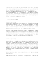 유아교육개론 B형 유아교육기관 종류, 환경, 교구-6
