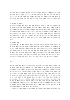 유아교육개론 B형 유아교육기관 종류, 환경, 교구-11