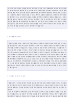 (기계설계직 자기소개서 + 이력서양식) 2020년 대기업 기계설계직공학직 자기소개서 [기계설계직 자기소개서/기계설계직 엔지니어 자기소개서]-2