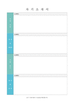 (기계설계직 자기소개서 + 이력서양식) 2020년 대기업 기계설계직공학직 자기소개서 [기계설계직 자기소개서/기계설계직 엔지니어 자기소개서]-5