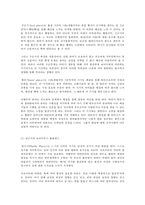 유아교육개론 D형 발달이론 유아교사교수행동-2