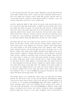 유아교육개론 D형 발달이론 유아교사교수행동-3
