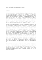 유아교육개론 D형 발달이론 유아교사교수행동-4