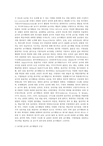 유아교육개론 D형 발달이론 유아교사교수행동-8