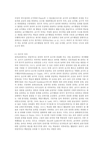 유아교육개론 D형 발달이론 유아교사교수행동-9