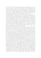 유아교육개론 D형 발달이론 유아교사교수행동-10