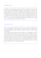 ★(2020년 마케팅/기획직 자기소개서) 마케팅/기획직/홍보팀 자기소개서 합격예문 + 이력서양식 [마케터/기획직 자소서 자기소개서]-2