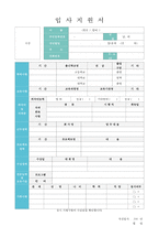 ★(2020년 마케팅/기획직 자기소개서) 마케팅/기획직/홍보팀 자기소개서 합격예문 + 이력서양식 [마케터/기획직 자소서 자기소개서]-3