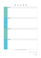 ★(2020년 마케팅/기획직 자기소개서) 마케팅/기획직/홍보팀 자기소개서 합격예문 + 이력서양식 [마케터/기획직 자소서 자기소개서]-4