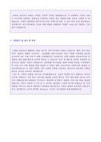 (대기업 기획직 자기소개서 - 2023년 합격) 마케팅/홍보팀기획직 자기소개서 합격예문 + 이력서양식 [마케팅 자기소개서/기획직 자기소개서]-2