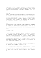 유아교육과정 레확 성숙주의 행동주의 구성주의 접근법-3