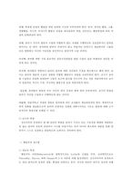 유아교육과정 레확 성숙주의 행동주의 구성주의 접근법-4