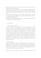 유아교육과정 레확 성숙주의 행동주의 구성주의 접근법-6