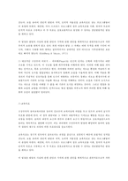 유아교육과정 레확 성숙주의 행동주의 구성주의 접근법-7