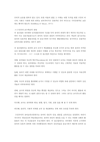 유아교육과정 레확 성숙주의 행동주의 구성주의 접근법-8