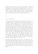 유아발달 A형 유아기 인지, 정서, 사회성 발달-2