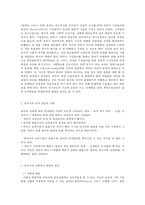 유아발달 A형 유아기 인지, 정서, 사회성 발달-3
