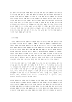 유아발달 A형 유아기 인지, 정서, 사회성 발달-4