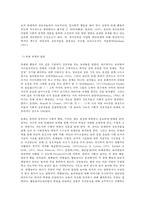 유아발달 A형 유아기 인지, 정서, 사회성 발달-5