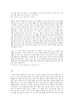 유아발달 A형 유아기 인지, 정서, 사회성 발달-7