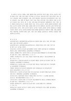 유아발달 A형 유아기 인지, 정서, 사회성 발달-8