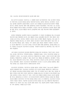 유아발달 B형 정신분석이론과 학습이론에 대해 각각 설명하고-2
