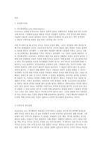 유아발달 B형 정신분석이론과 학습이론에 대해 각각 설명하고-3