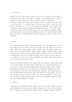 유아발달 B형 정신분석이론과 학습이론에 대해 각각 설명하고-5