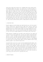 유아발달 B형 정신분석이론과 학습이론에 대해 각각 설명하고-6