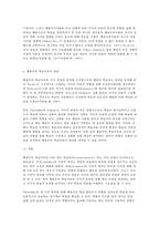 유아발달 B형 정신분석이론과 학습이론에 대해 각각 설명하고-9
