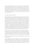 유아발달 B형 정신분석이론과 학습이론에 대해 각각 설명하고-12