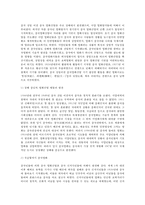 중국공연예술 A형 중국영화 발달과정-3