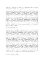 중국공연예술 A형 중국영화 발달과정-5