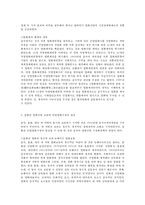 중국공연예술 A형 중국영화 발달과정-8