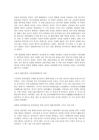 중국공연예술 A형 중국영화 발달과정-9