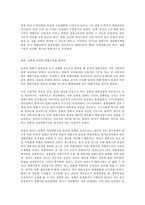 중국공연예술 A형 중국영화 발달과정-11