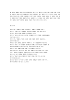 중국공연예술 A형 중국영화 발달과정-12