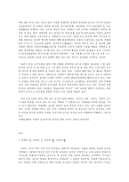 중국문화산책  A형 북방-2
