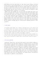 ★(해외영업직 자기소개서 + 이력서양식) 2023년 대기업/무역회사 해외영업직 자기소개서 합격예문 [무역 해외영업직 자소서/해외영업 자기소개서]-2