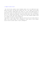 ★(해외영업직 자기소개서 + 이력서양식) 2023년 대기업/무역회사 해외영업직 자기소개서 합격예문 [무역 해외영업직 자소서/해외영업 자기소개서]-3
