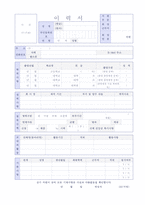 ★(해외영업직 자기소개서 + 이력서양식) 2023년 대기업/무역회사 해외영업직 자기소개서 합격예문 [무역 해외영업직 자소서/해외영업 자기소개서]-4