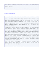[사무직/행정직 자기소개서 + 이력서양식] 2023년 사무직/경영지원 자기소개서 합격샘플 [경영지원/재무회계 자기소개서/사무직 자기소개서샘플]-3
